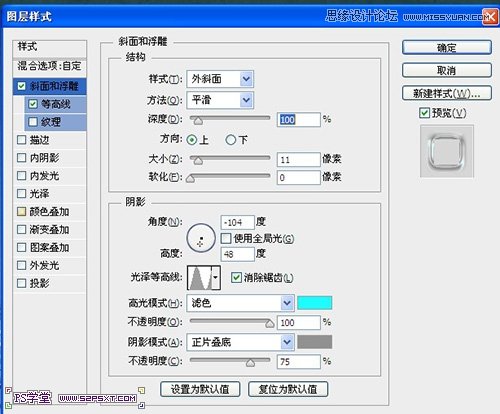 Photoshop设计颗粒质感艺术字教程