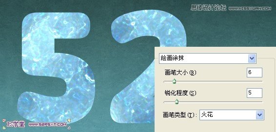 Photoshop设计颗粒质感艺术字教程