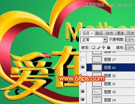 Photoshop设计金色大气的母亲节立体字