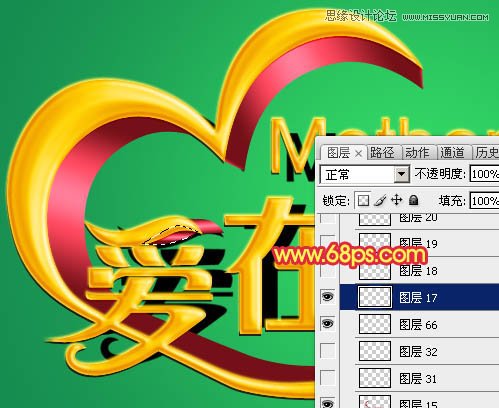 Photoshop设计金色大气的母亲节立体字