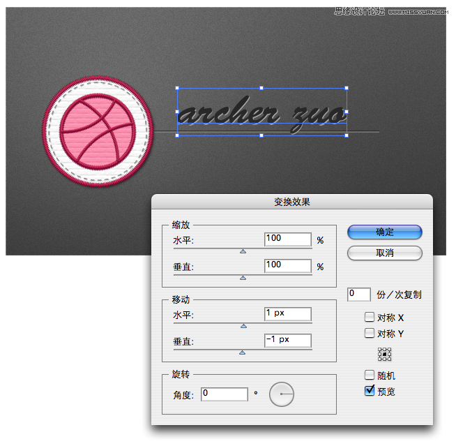 Illustrator制作出超仿真的缝线文字效果