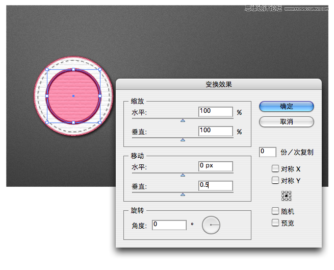 Illustrator制作出超仿真的缝线文字效果