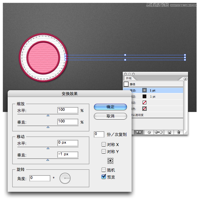 Illustrator制作出超仿真的缝线文字效果
