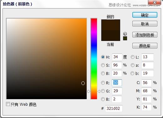 Photoshop设计超酷的连体艺术字教程