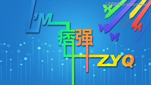 Photoshop设计超酷的连体艺术字教程