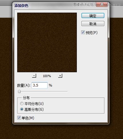 Photoshop设计超酷的连体艺术字教程