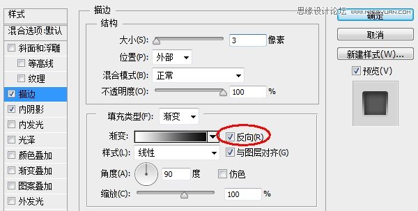 Photoshop设计金属立体效果的APP图标