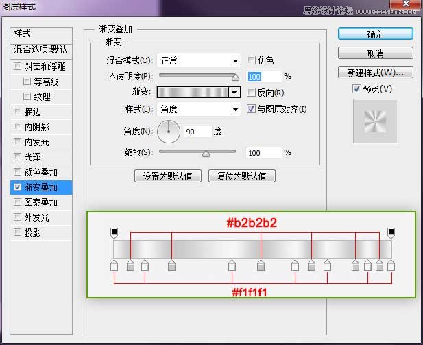 Photoshop设计金属立体效果的APP图标