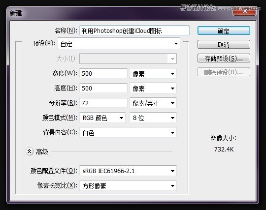 Photoshop设计金属立体效果的APP图标