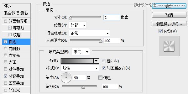 Photoshop设计金属立体效果的APP图标