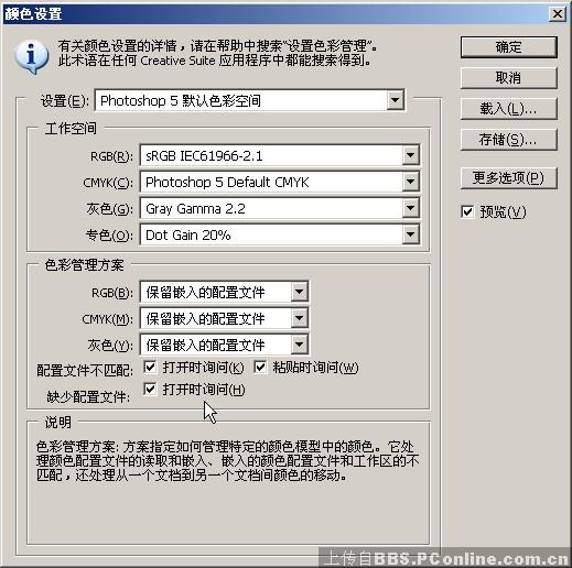 同一张图用ps和图片查看器打开颜色不一样? -