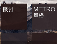 汾Դ̽ƽеMetro