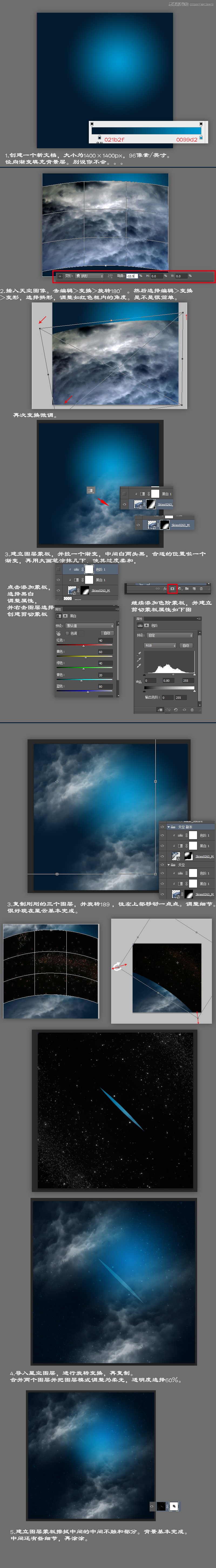 PhotoshopʹÓÃ3D¹¤¾ßÖÆ×÷Á¢ÌåÐÇÇò