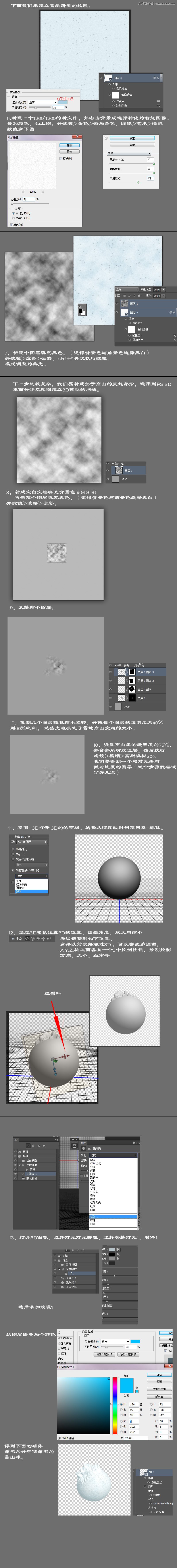 Photoshopʹ3D