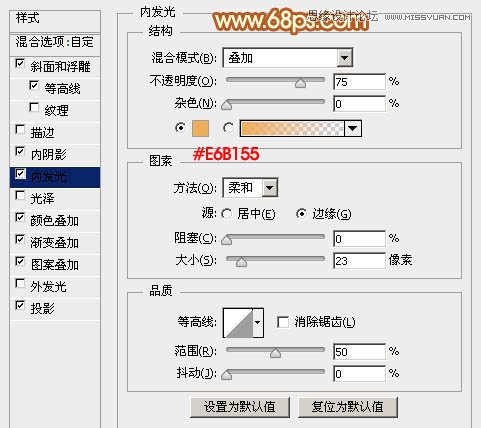 Photoshop巧用图层样式制作层次感金属字