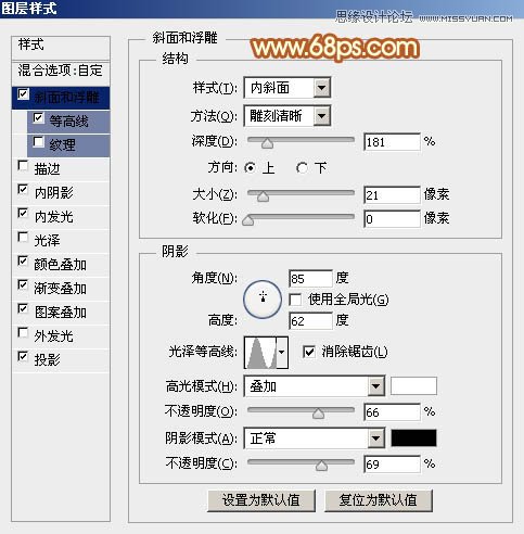 Photoshop巧用图层样式制作层次感金属字