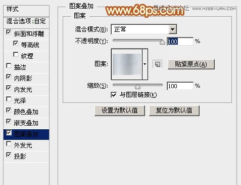 Photoshop巧用图层样式制作层次感金属字