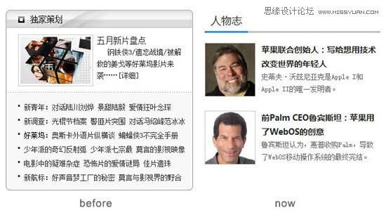 详细解析杂志化的网页设计趋势