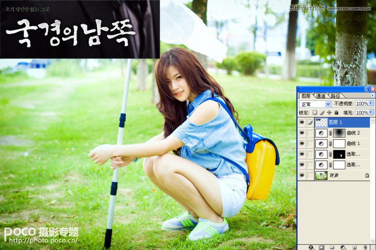 Photoshop调出外景美女简洁清新色调