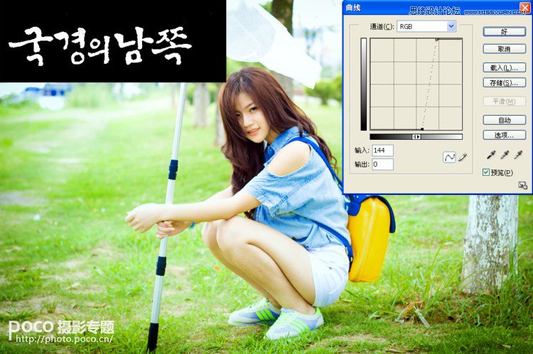 Photoshop调出外景美女简洁清新色调