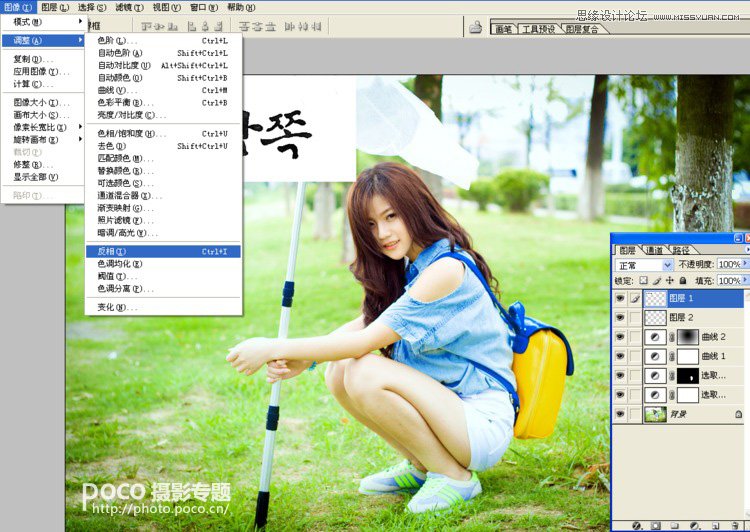 Photoshop调出外景美女简洁清新色调