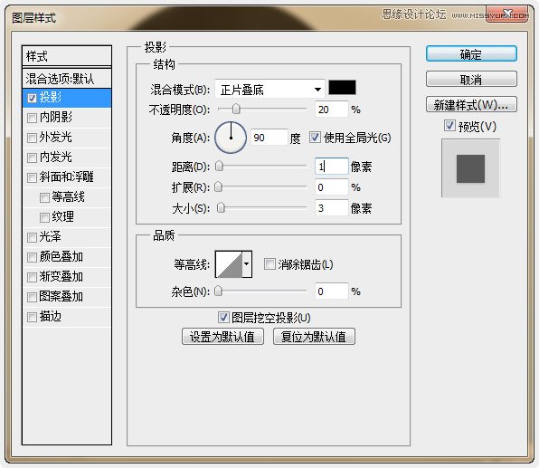 Photoshop绘制时尚大气的播放界面