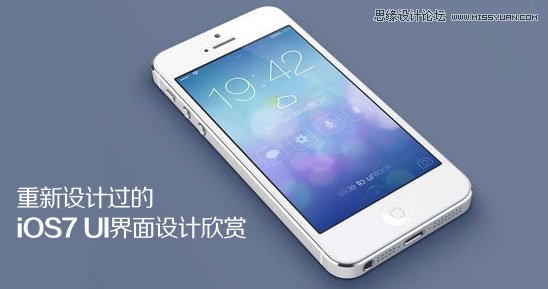 重新设计的iOS7UI界面设计欣赏 - 思缘教程网 