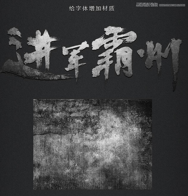 Photoshop制作超酷的燃烧火焰字教程