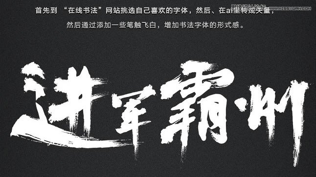 Photoshop制作超酷的燃烧火焰字教程