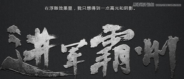 Photoshop制作超酷的燃烧火焰字教程
