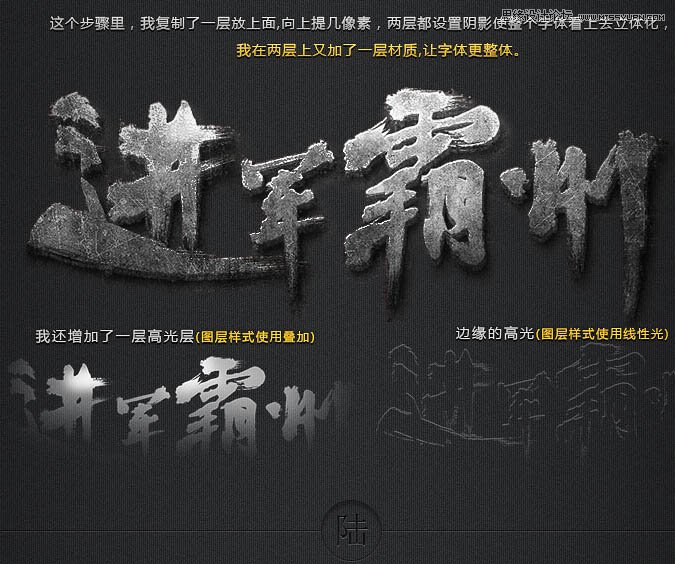 Photoshop制作超酷的燃烧火焰字教程