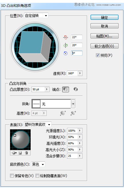 Illustrator绘制清爽夏季海边水珠3D字特效
