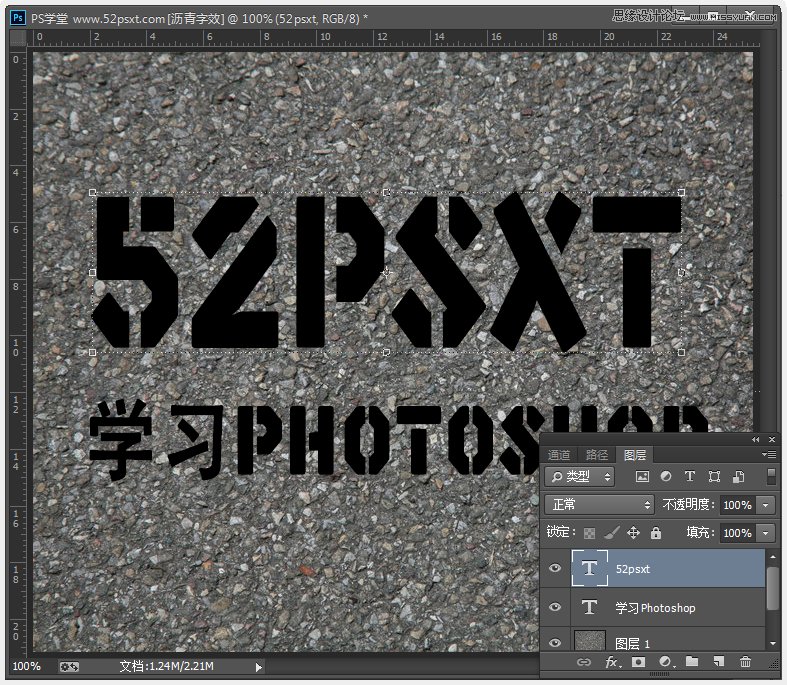 Photoshop制作高速路面上的沥青特效字