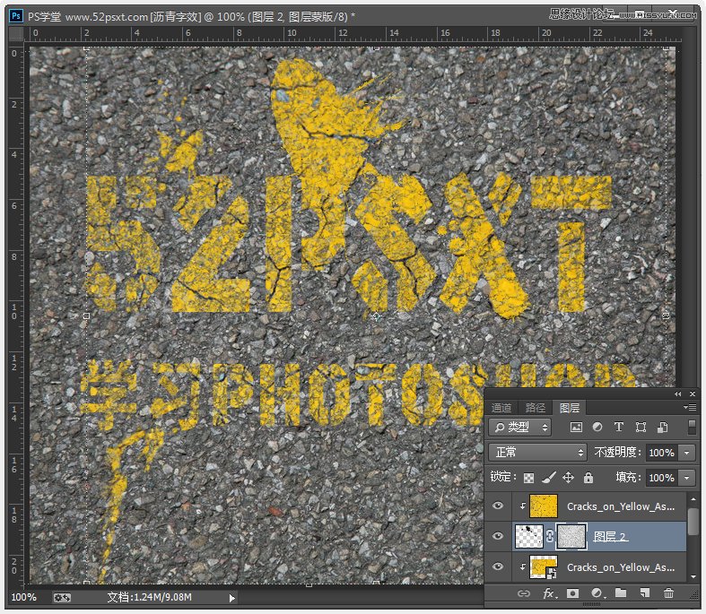 Photoshop制作高速路面上的沥青特效字