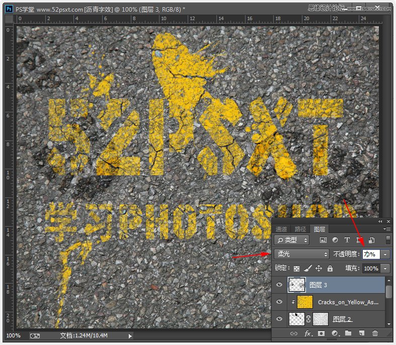 Photoshop制作高速路面上的沥青特效字