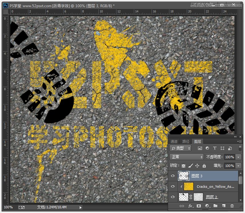 Photoshop制作高速路面上的沥青特效字