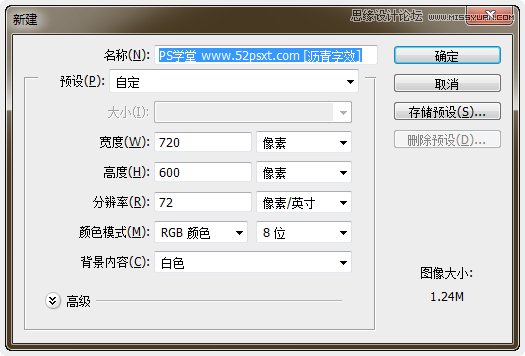 Photoshop制作高速路面上的沥青特效字