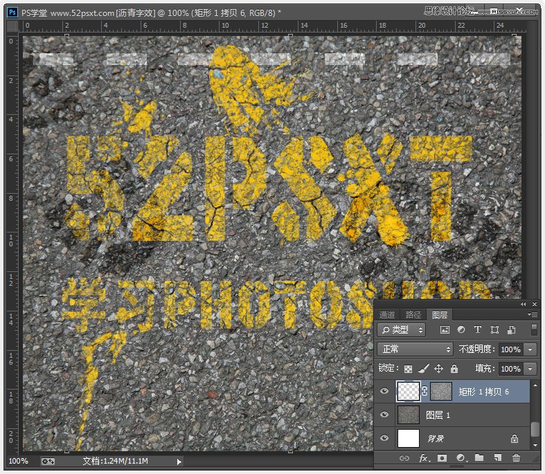 Photoshop制作高速路面上的沥青特效字