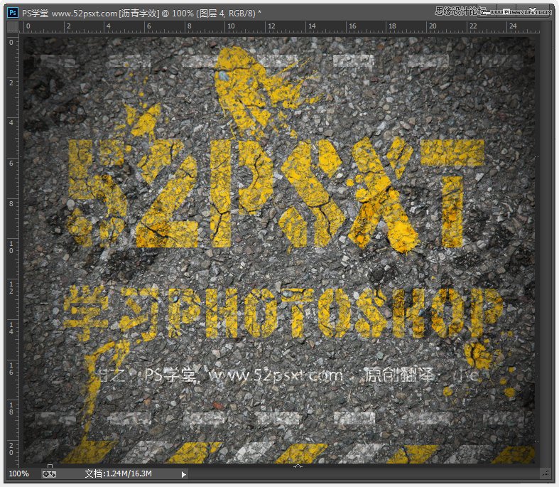 Photoshop制作高速路面上的沥青特效字