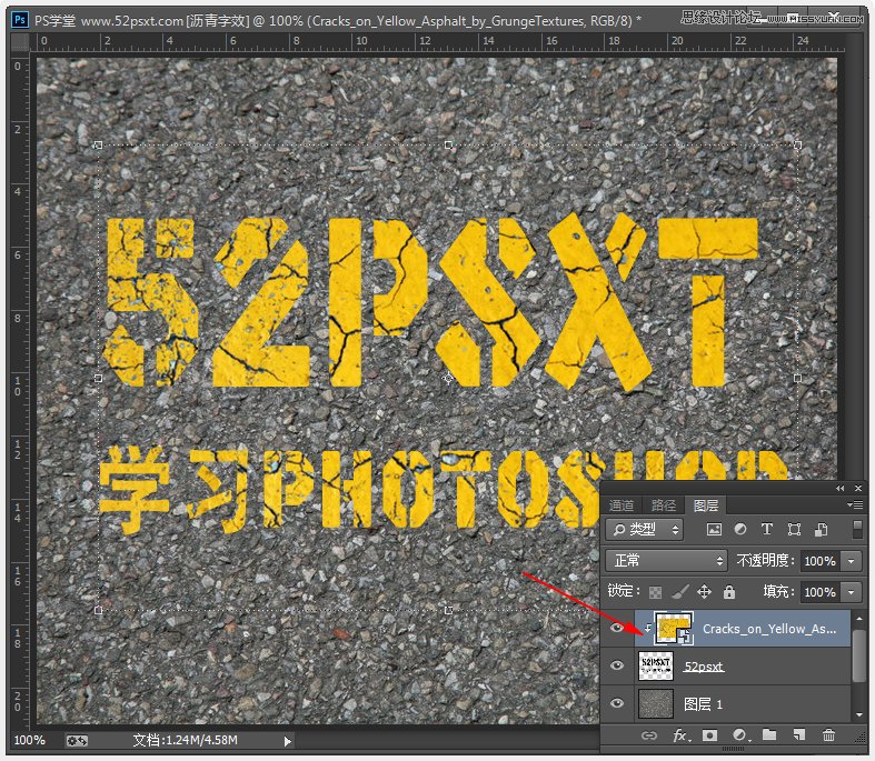 Photoshop制作高速路面上的沥青特效字