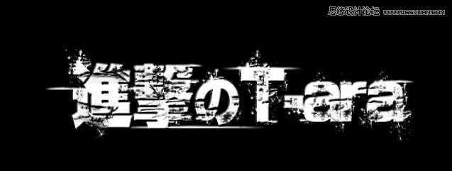 Photoshop制作颓废划痕效果的艺术字教程
