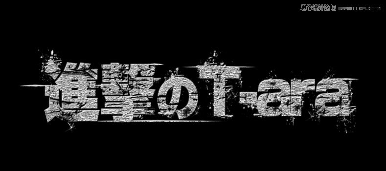 Photoshop制作颓废划痕效果的艺术字教程