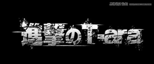 Photoshop制作颓废划痕效果的艺术字教程