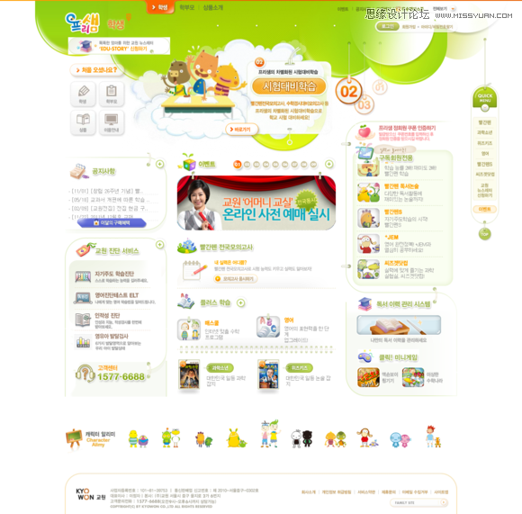 10个儿童网站案例分析及设计特点总结 - 网页设