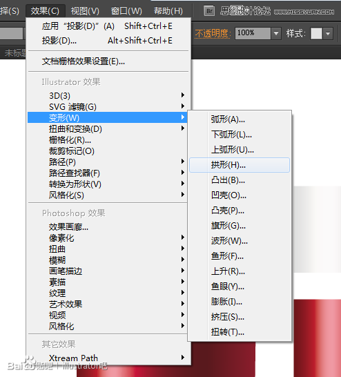 Illustrator使用宽度工具绘制化妆品瓶子