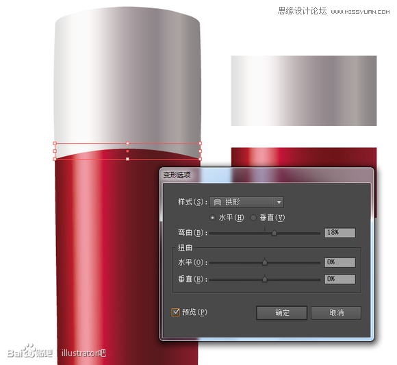 Illustrator使用宽度工具绘制化妆品瓶子
