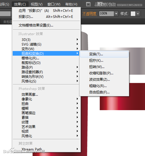 Illustrator使用宽度工具绘制化妆品瓶子