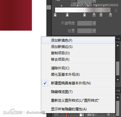 Illustrator使用宽度工具绘制化妆品瓶子
