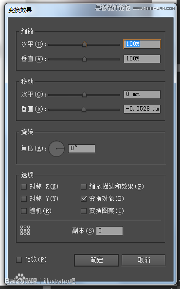 Illustrator使用宽度工具绘制化妆品瓶子