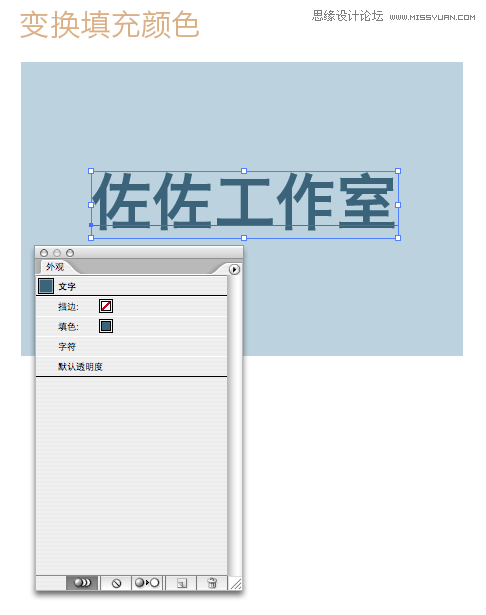 Illustrator制作凹凸效果印刷文字效果